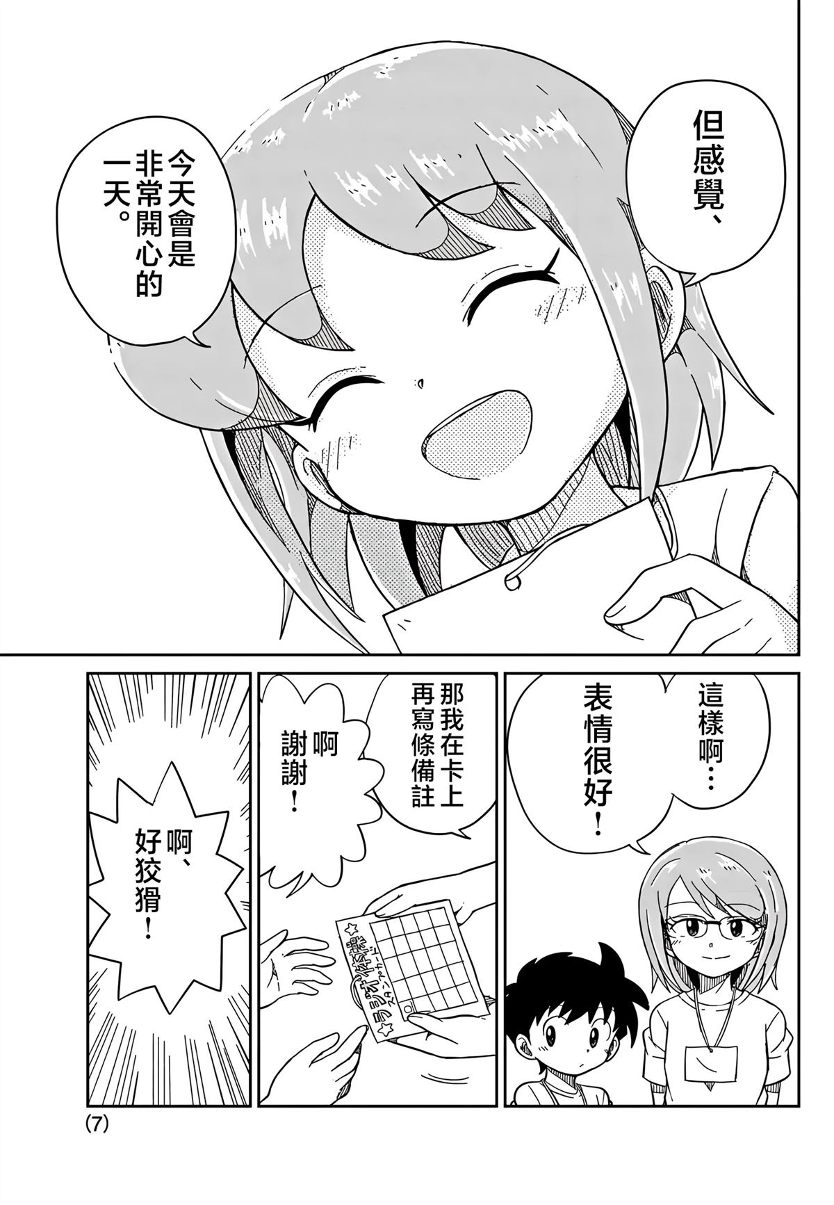 第7页