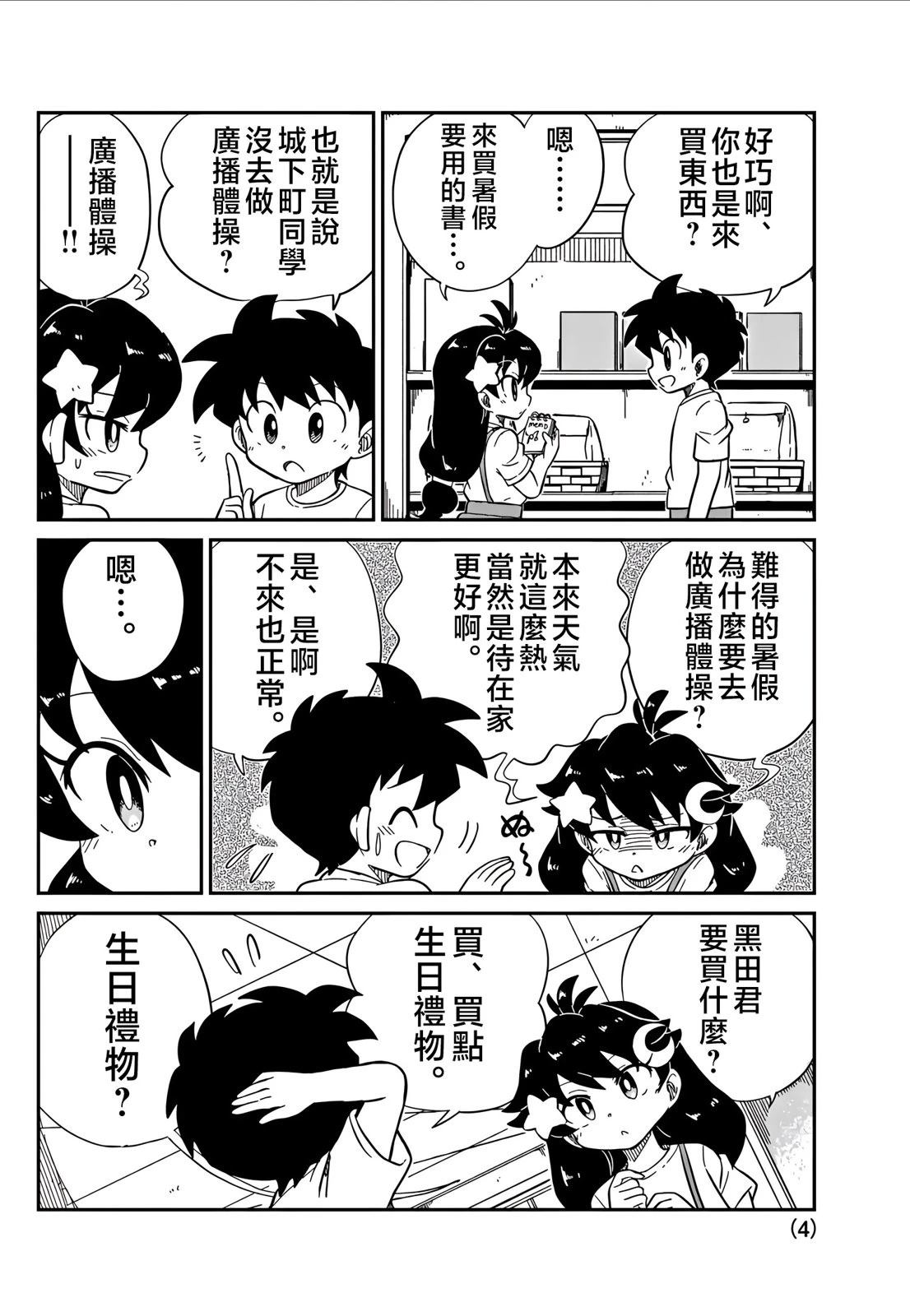 第4页