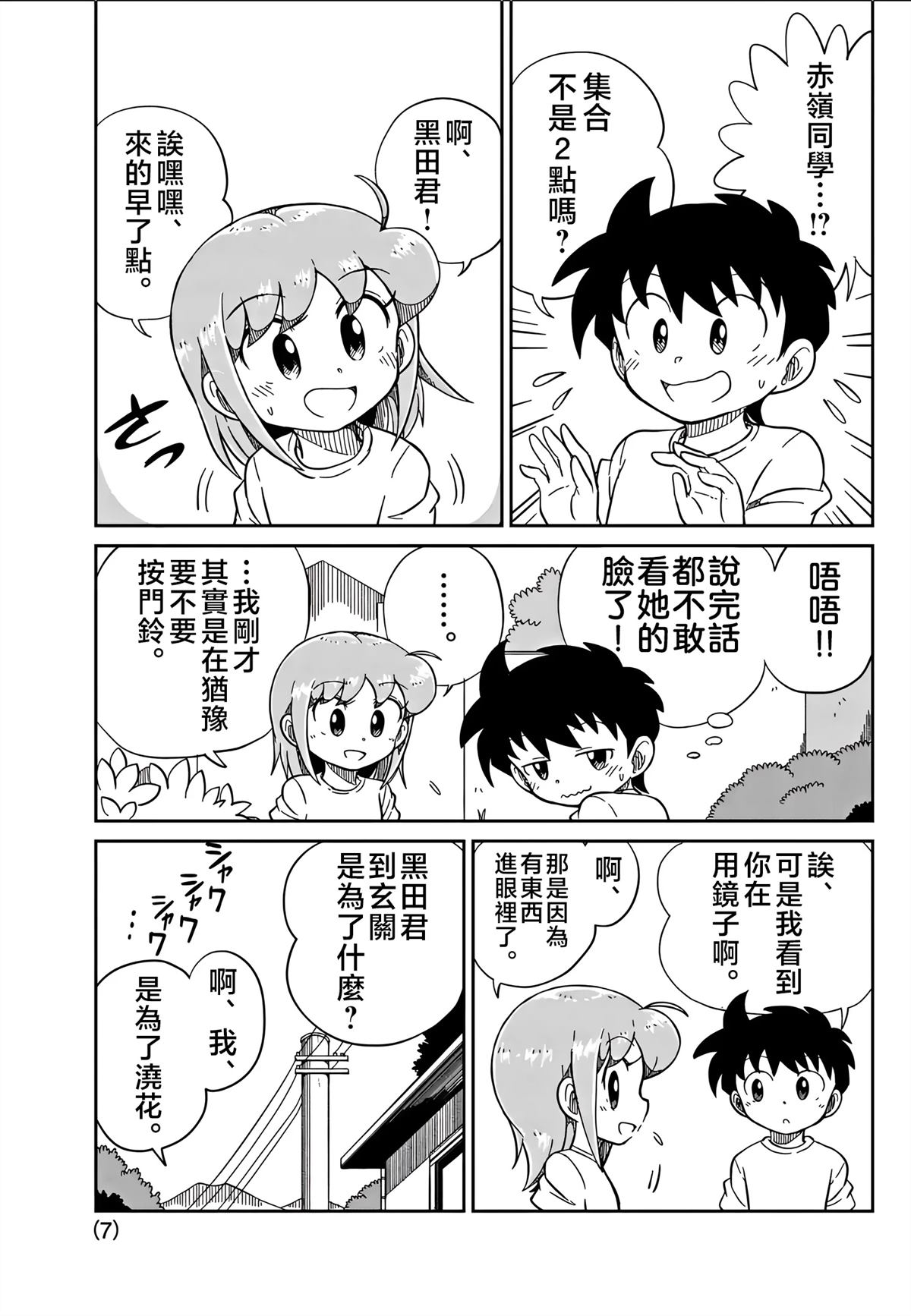 第7页