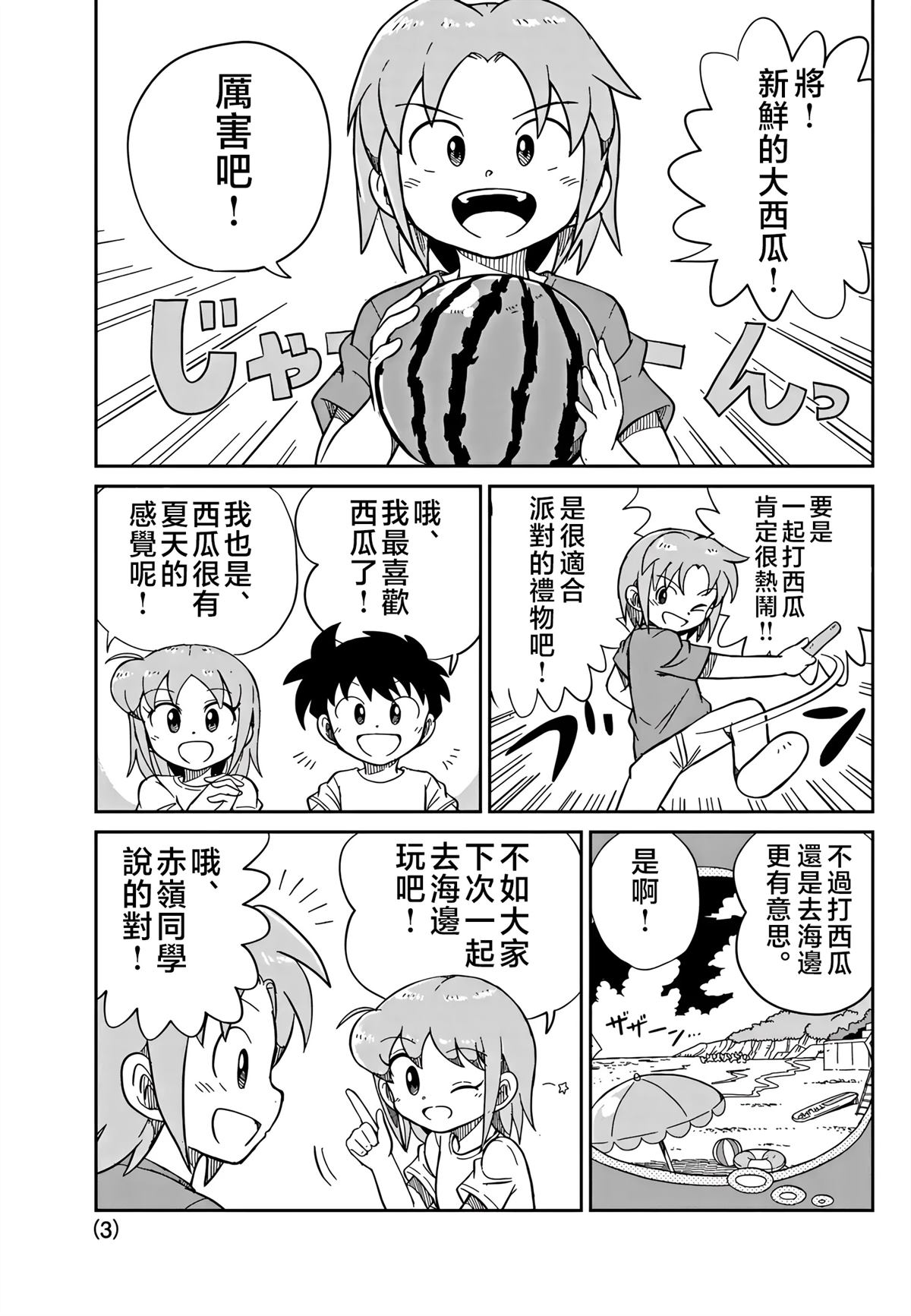 第3页