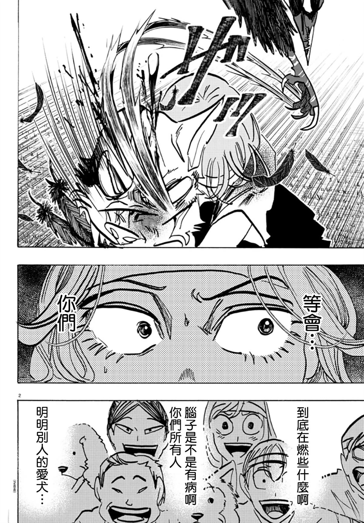 第2页