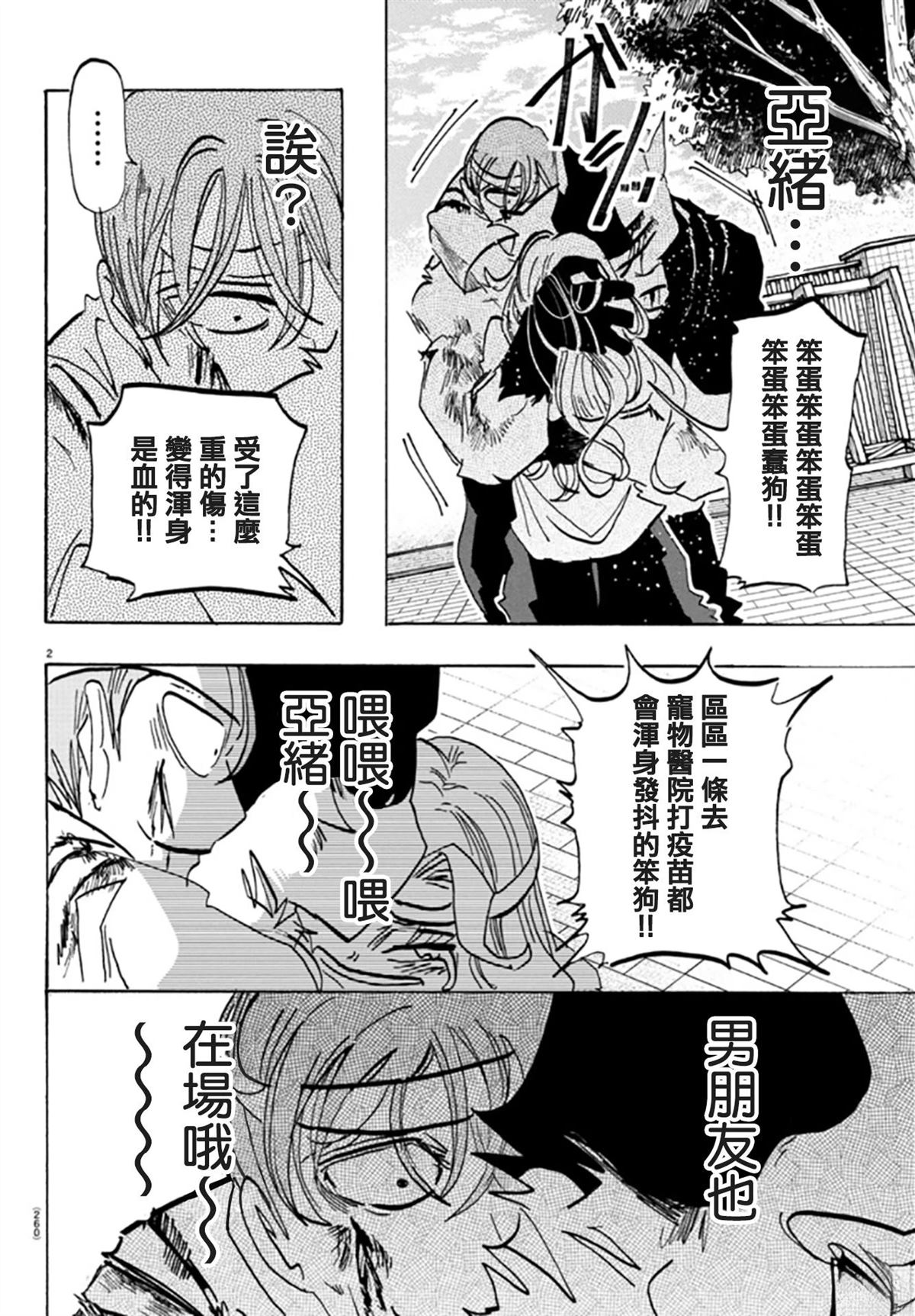 第2页