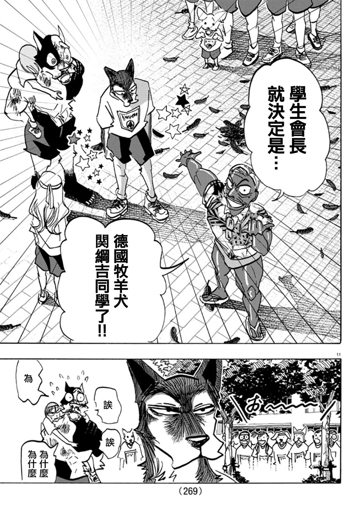 第10页