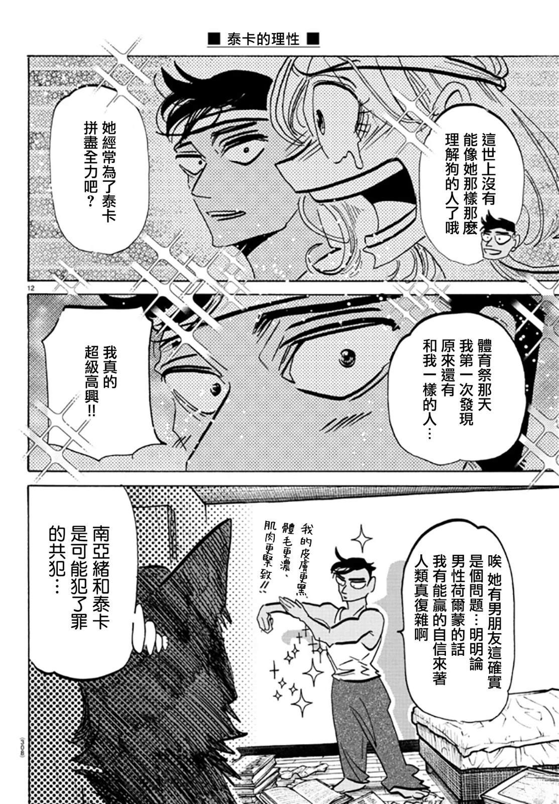 第12页