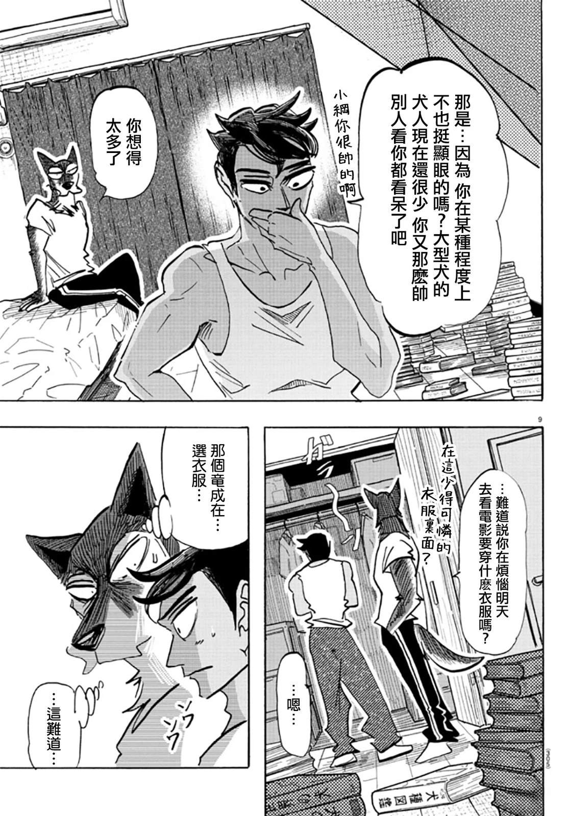 第9页