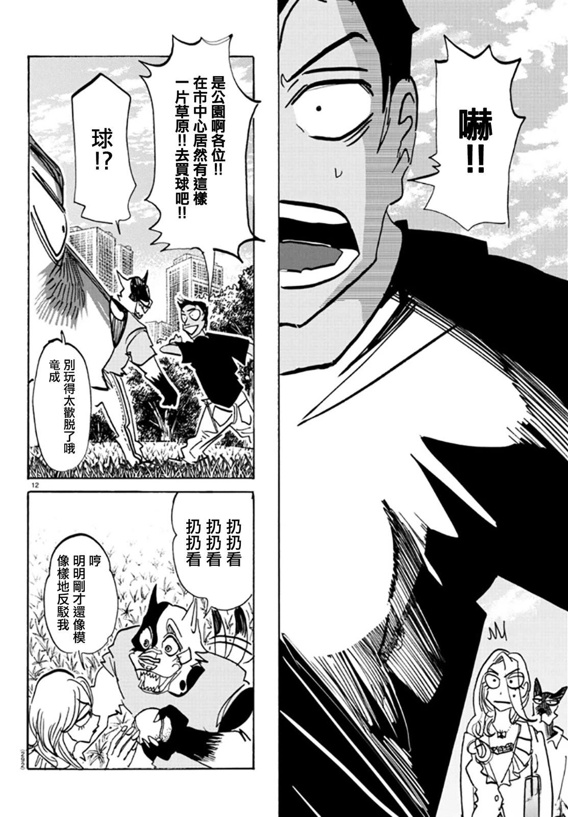 第12页