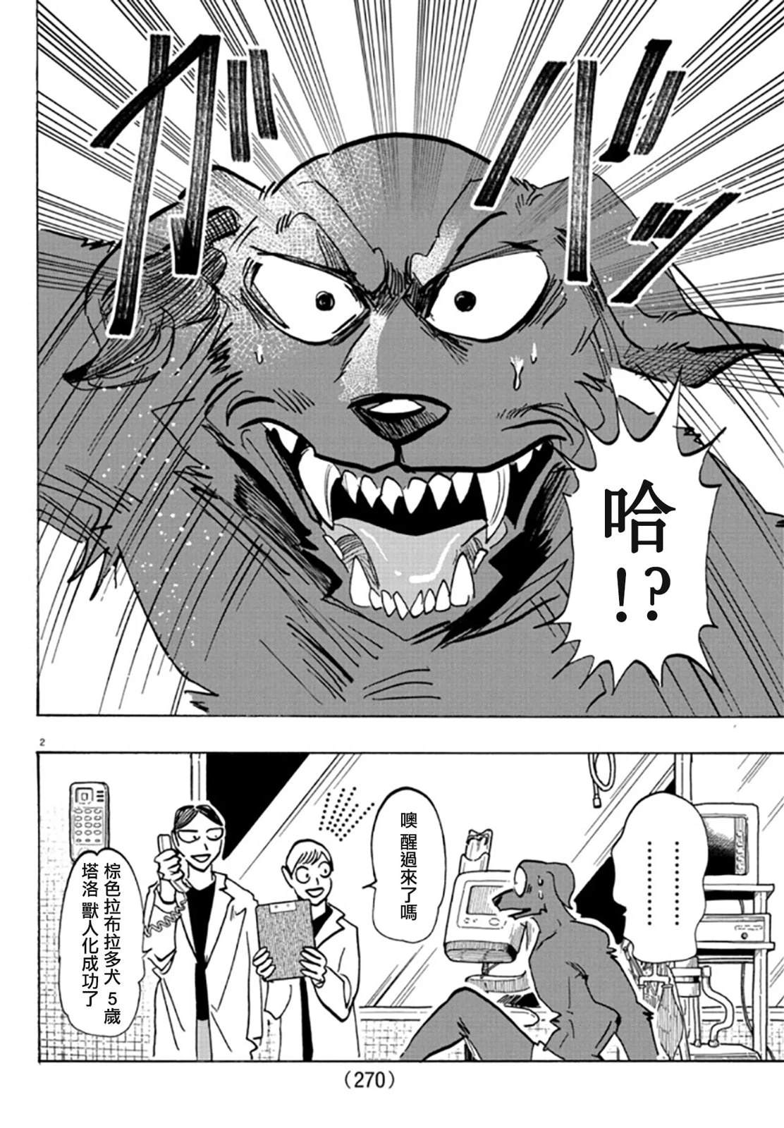 第2页