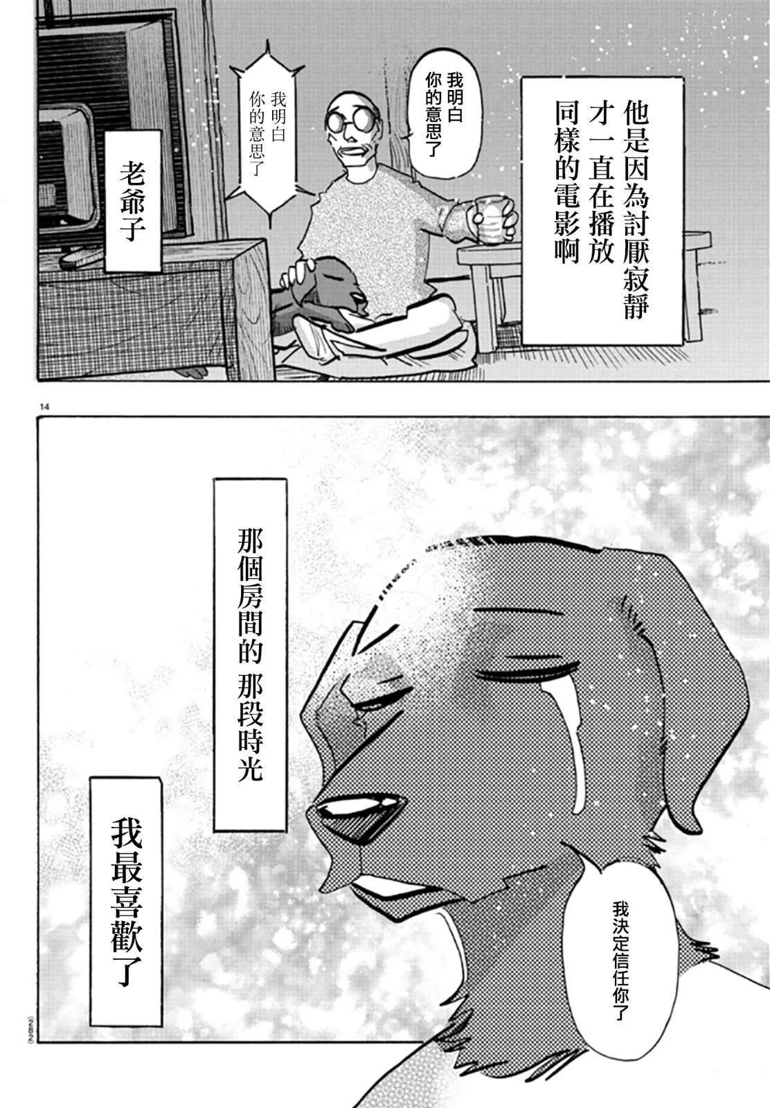 第14页