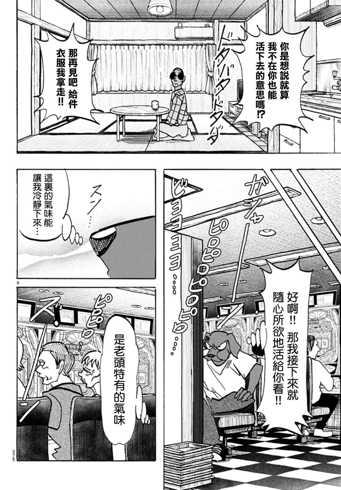 第8页