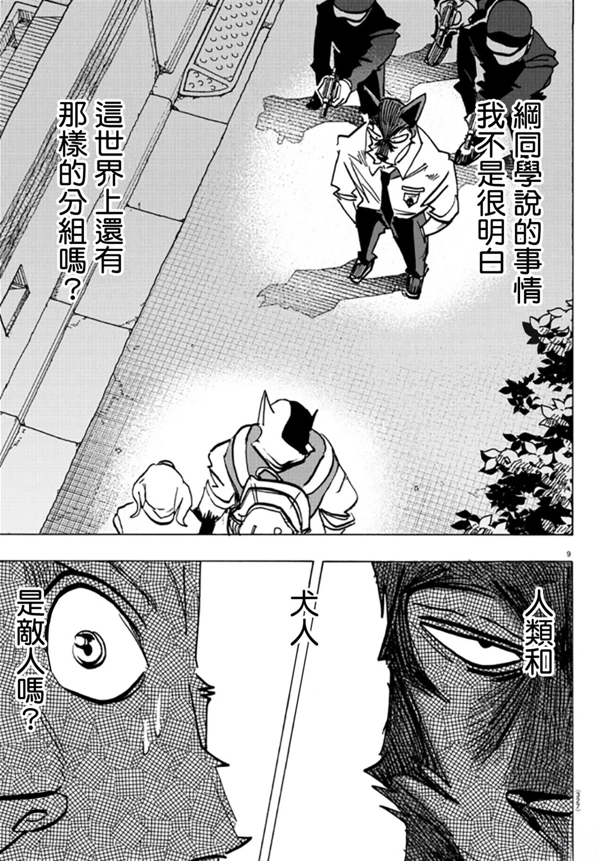第9页