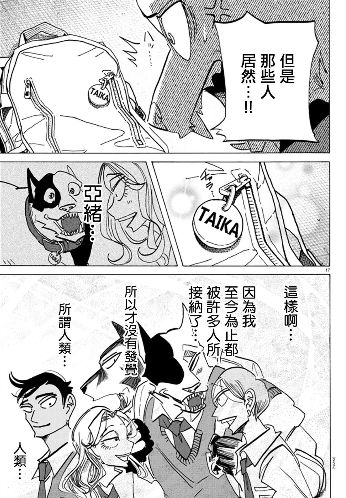 第17页