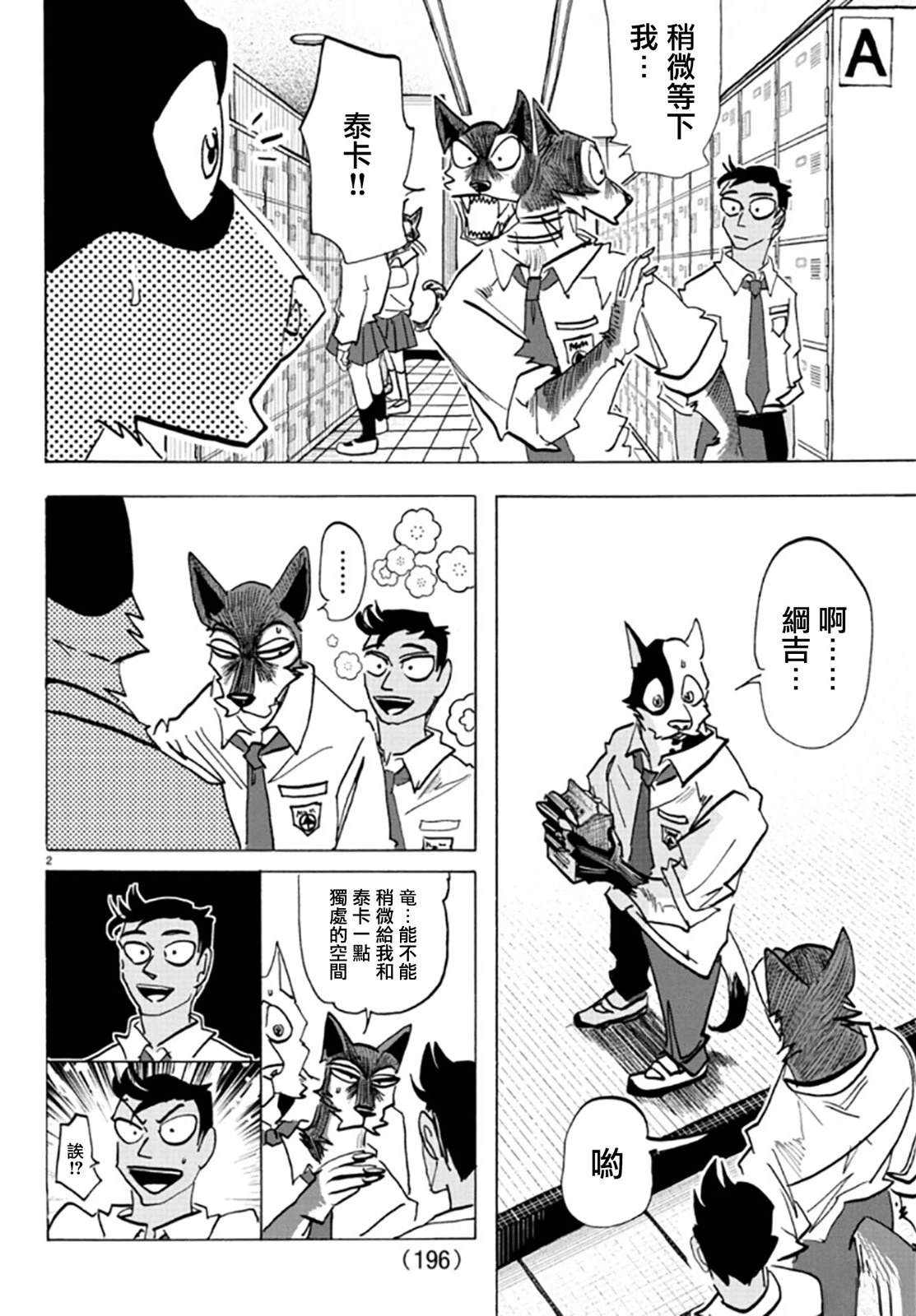 第2页