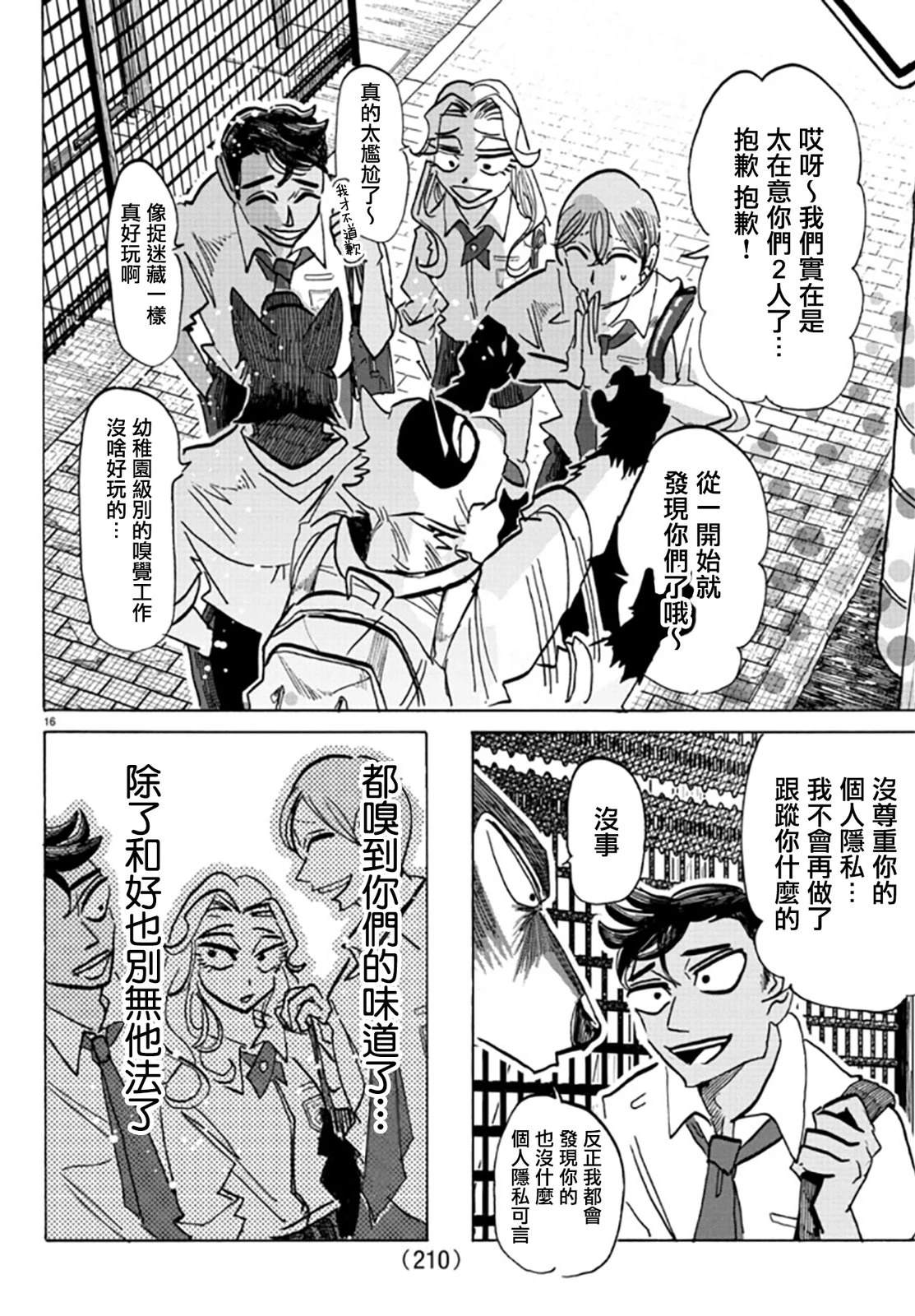 第16页