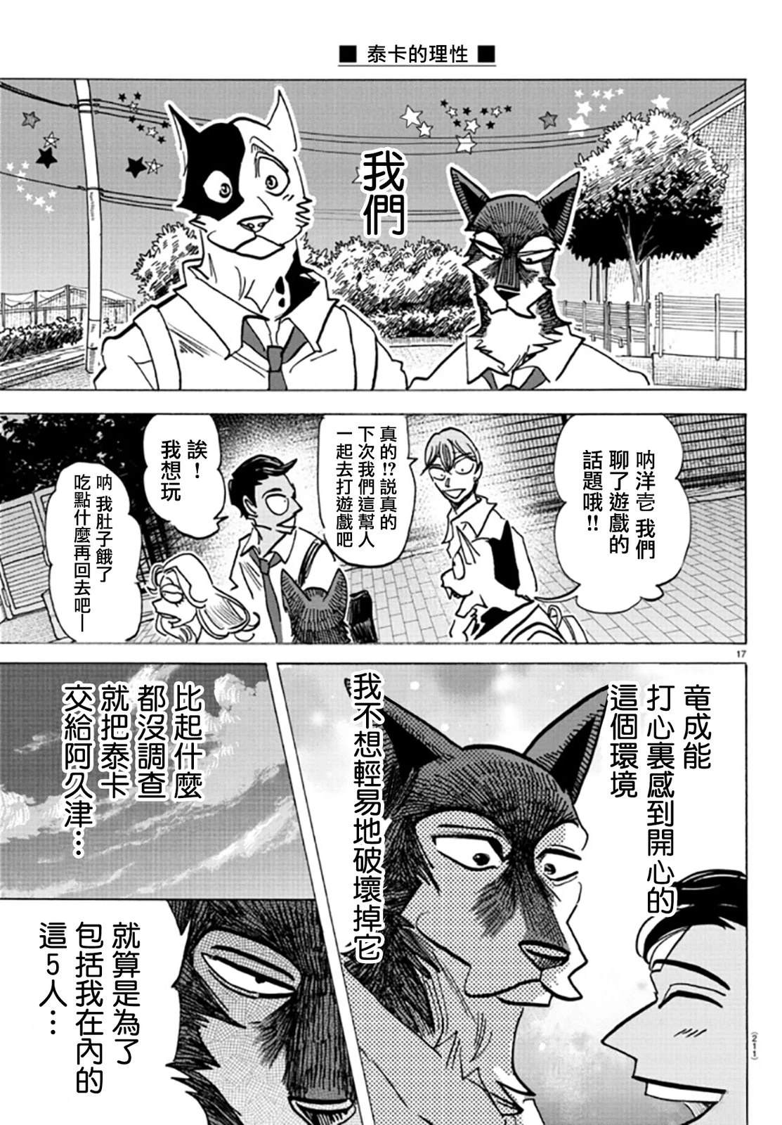 第17页