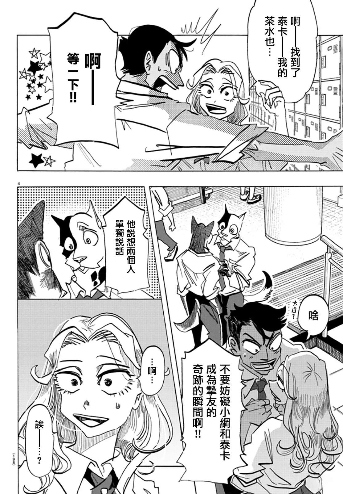 第4页