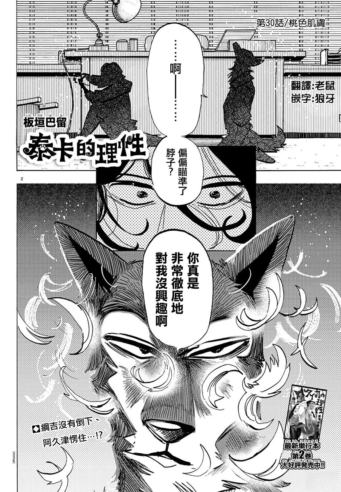 第2页