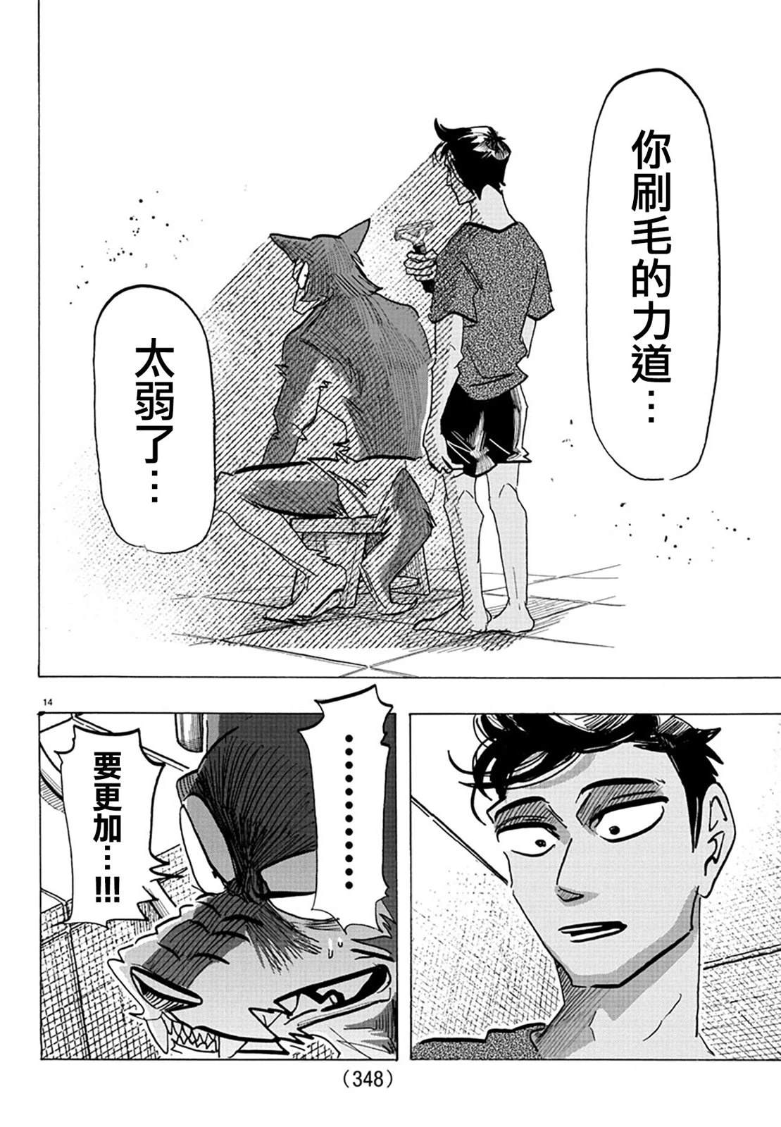 第14页