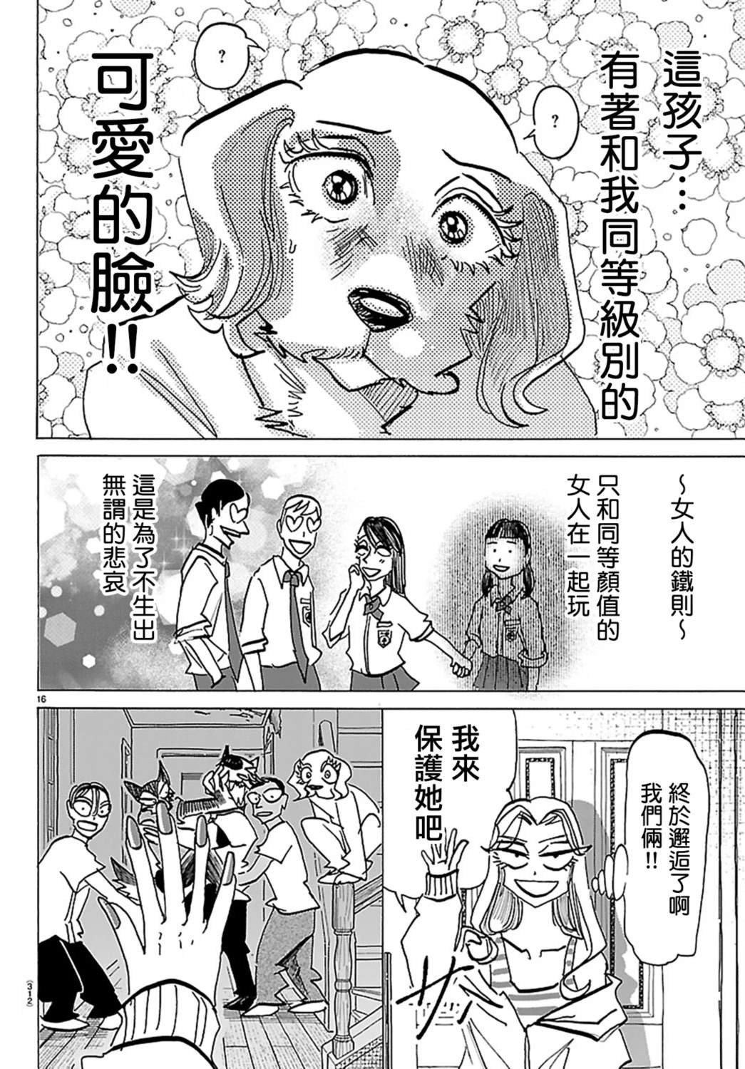第16页