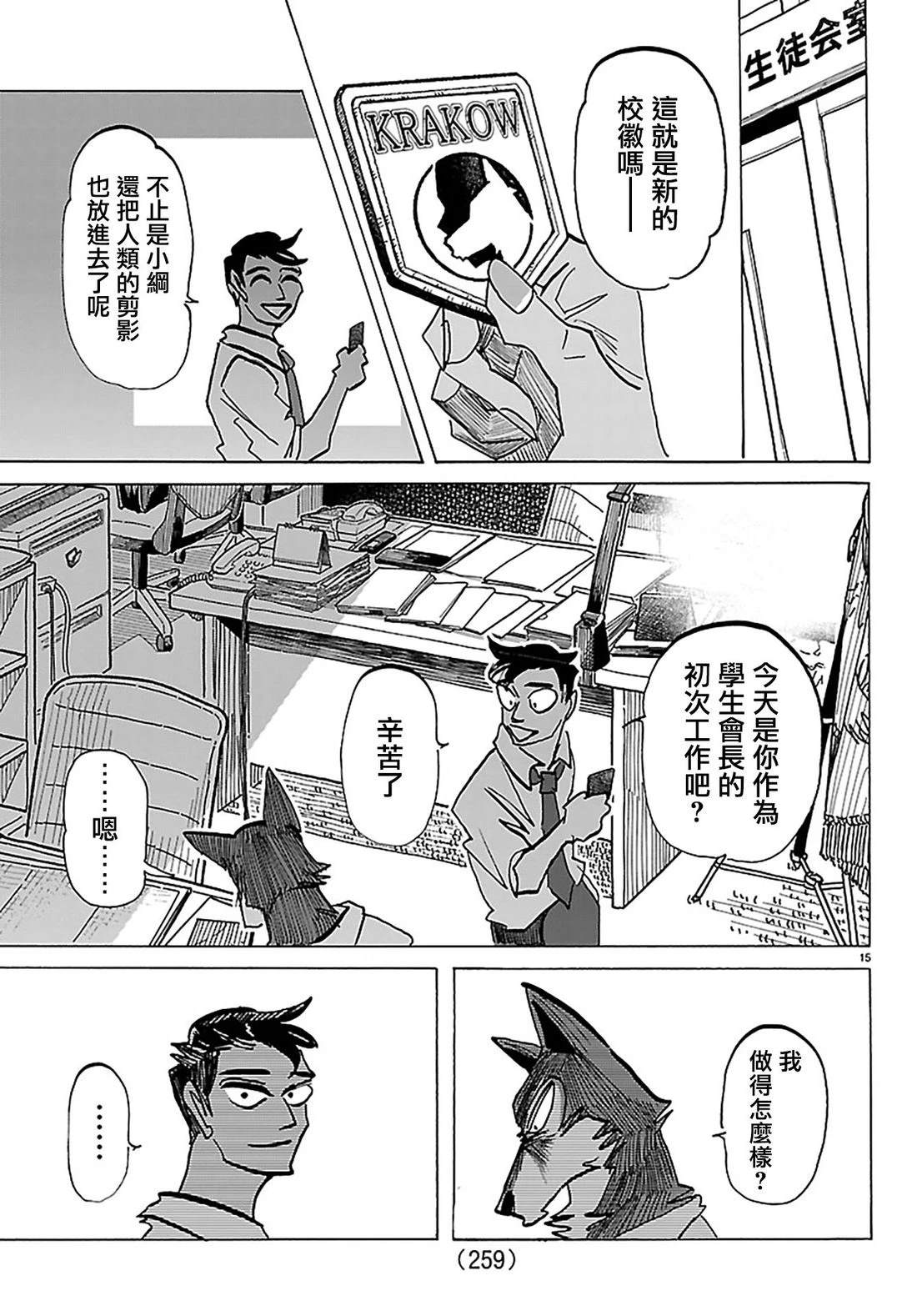 第15页