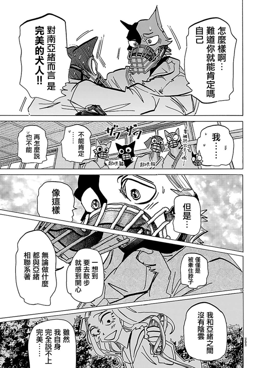 第13页