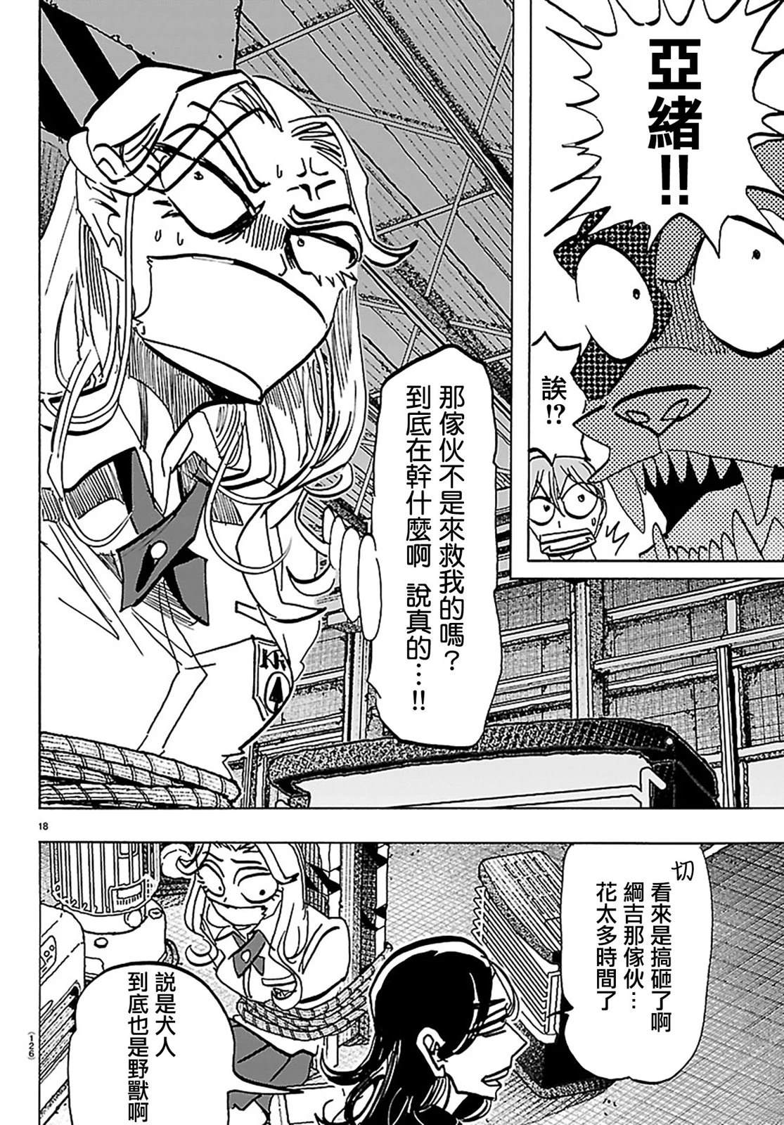 第18页