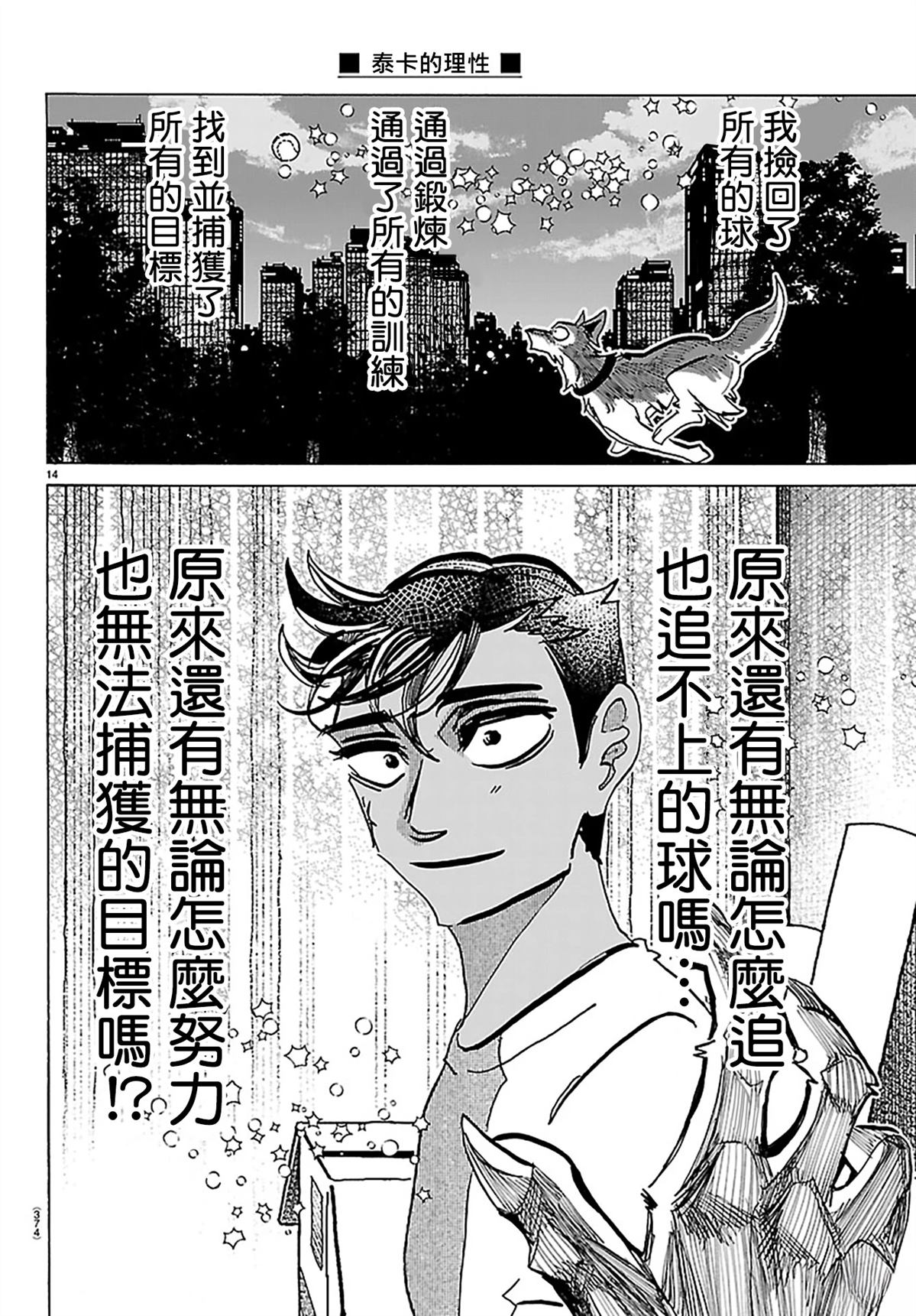 第14页