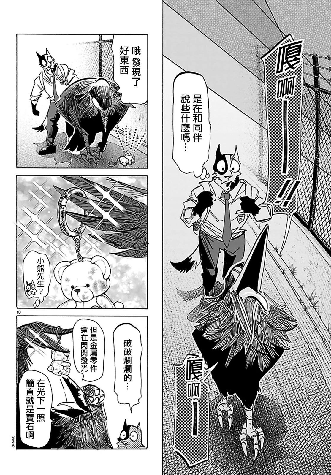 第10页