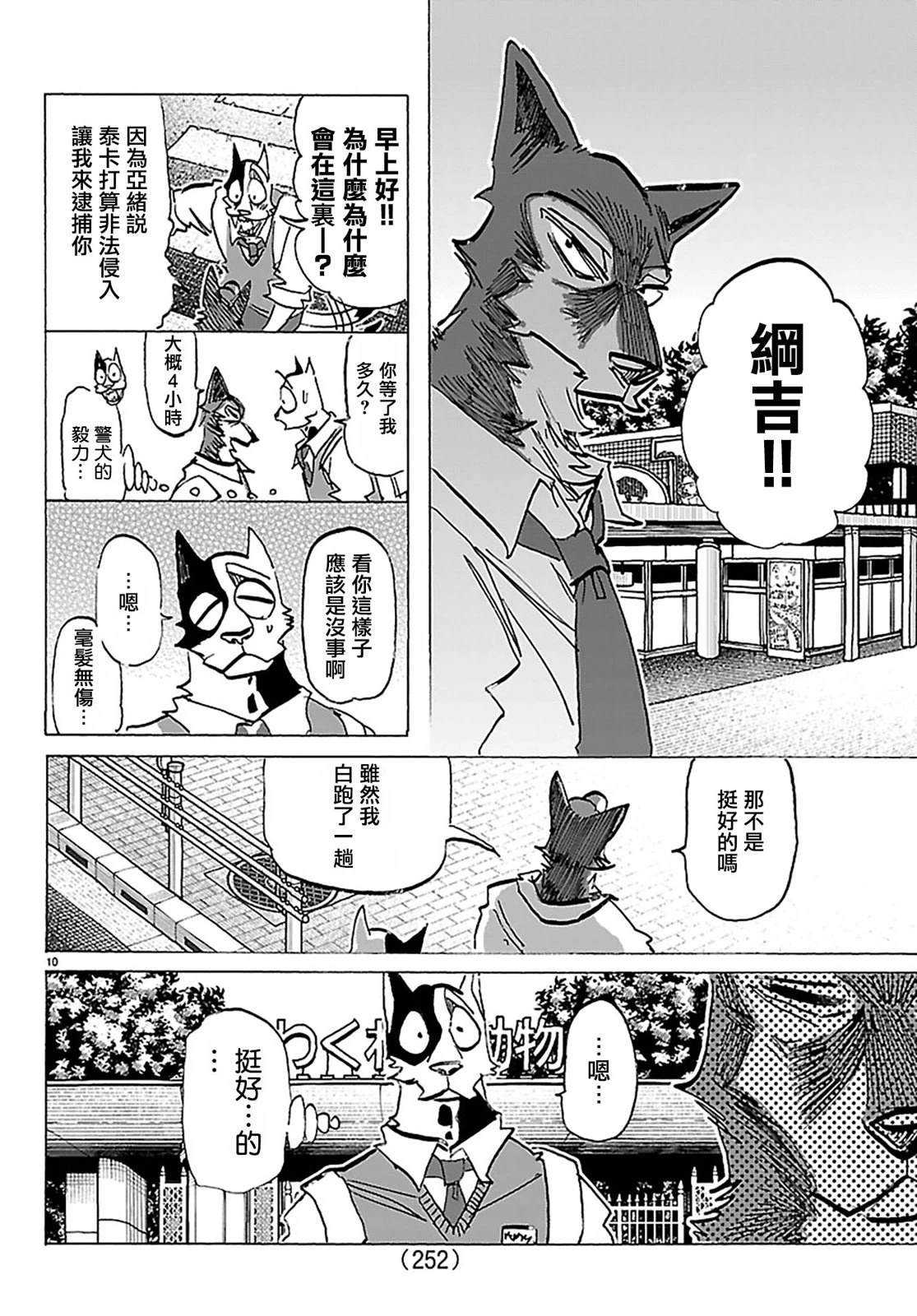 第10页