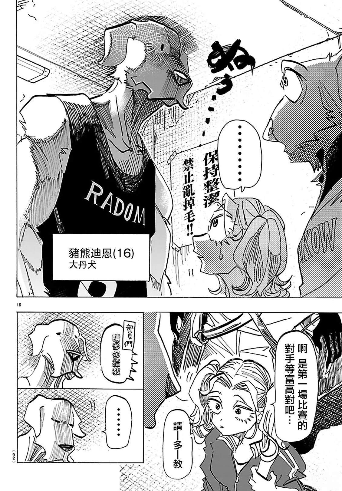 第16页