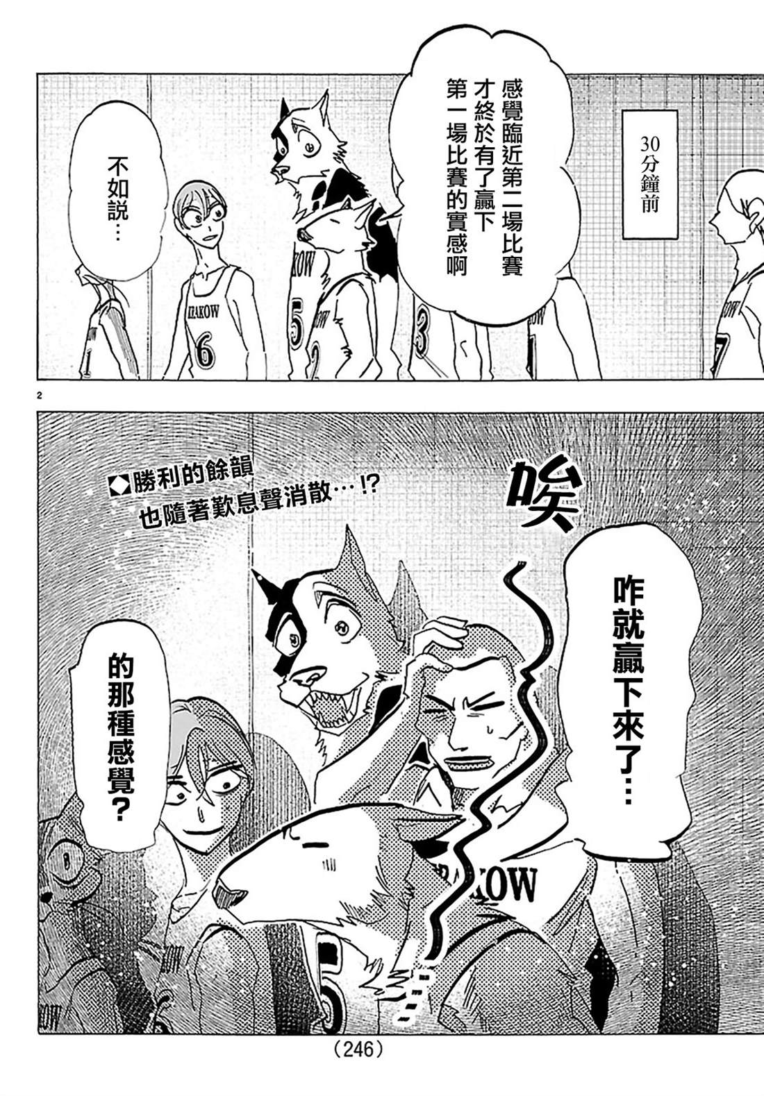 第2页