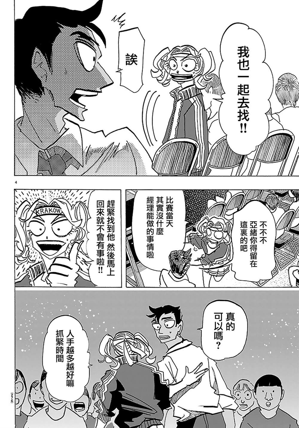 第4页