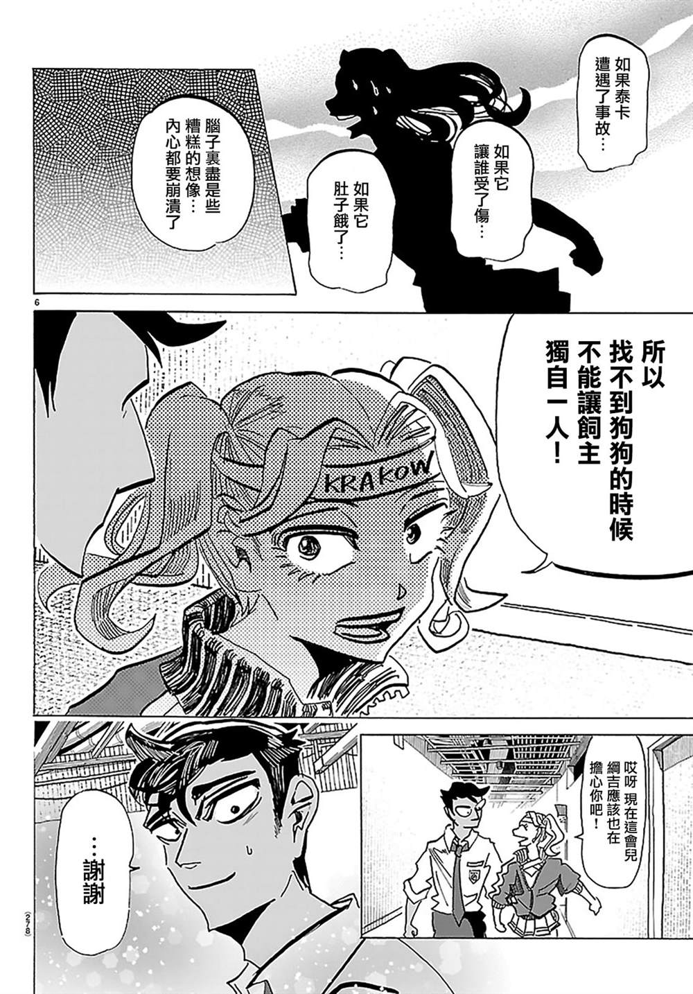 第6页