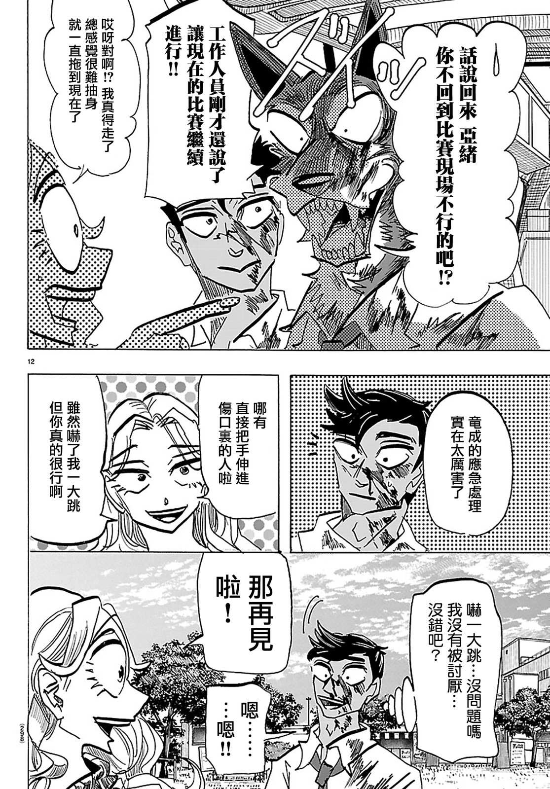 第11页