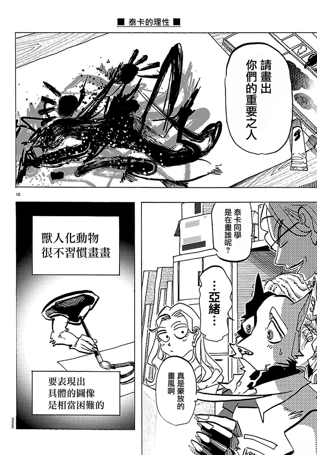 第12页