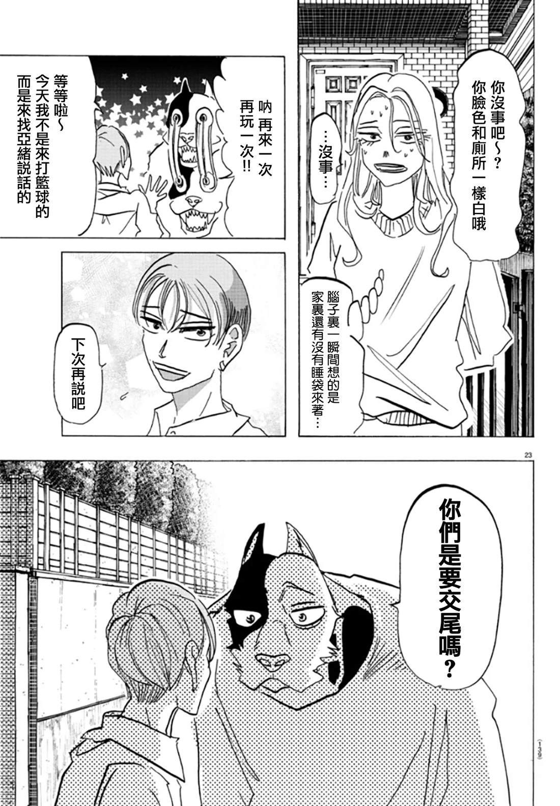 第23页