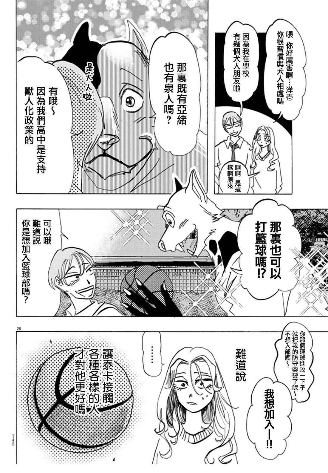 第26页