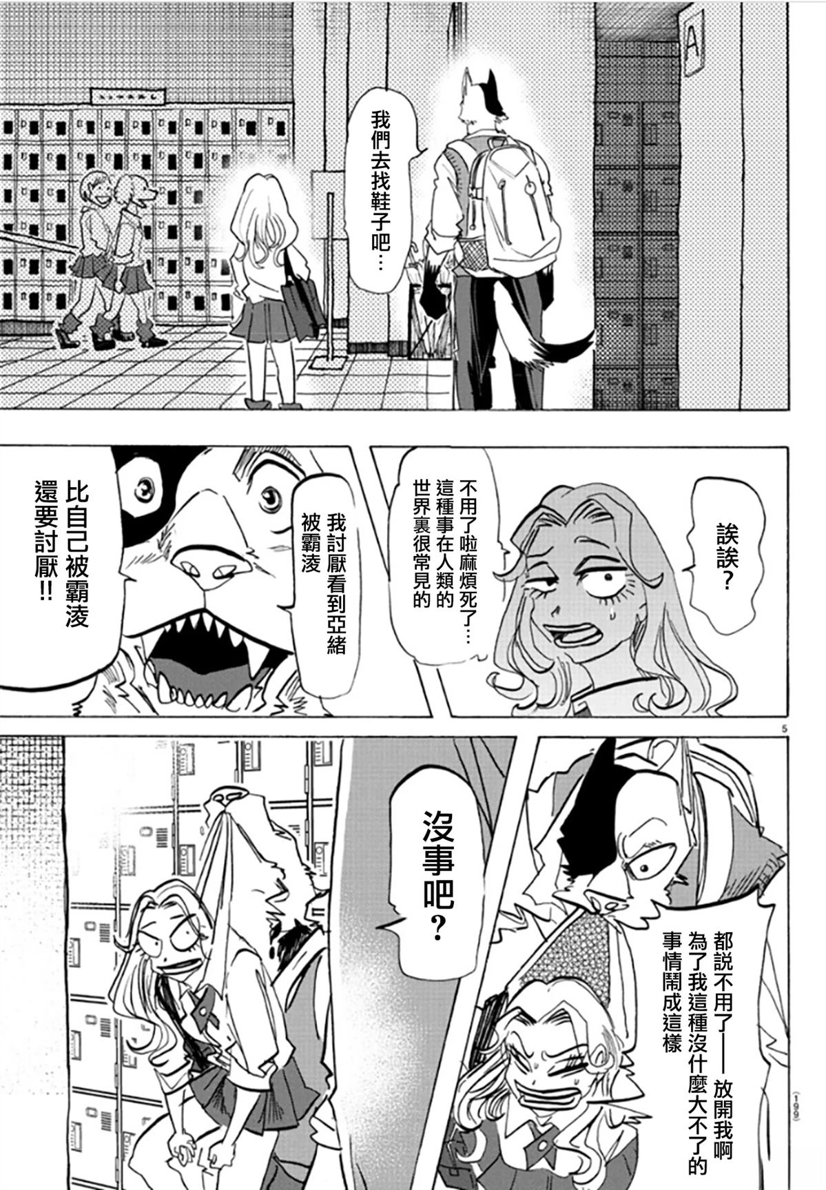 第5页
