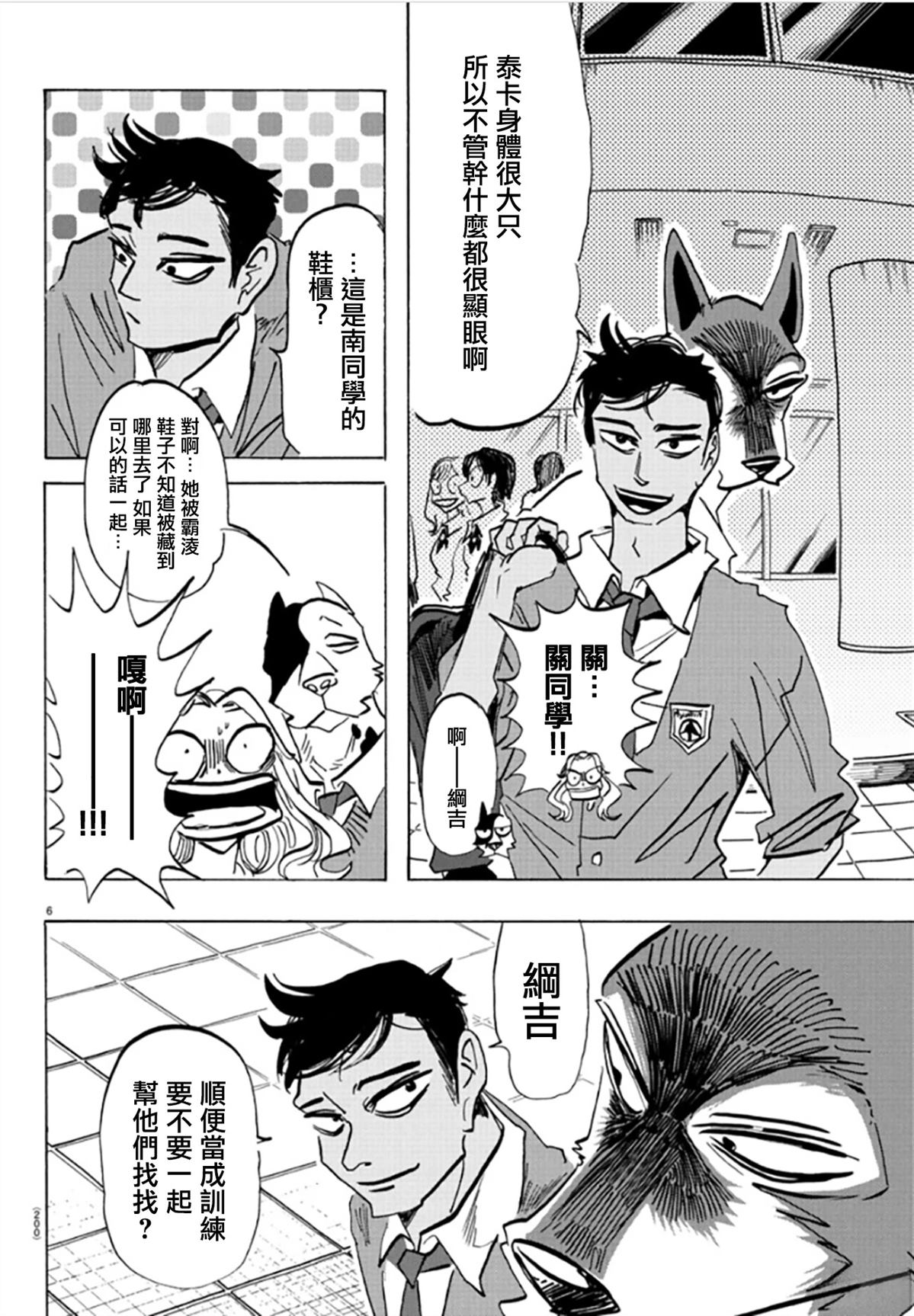 第6页