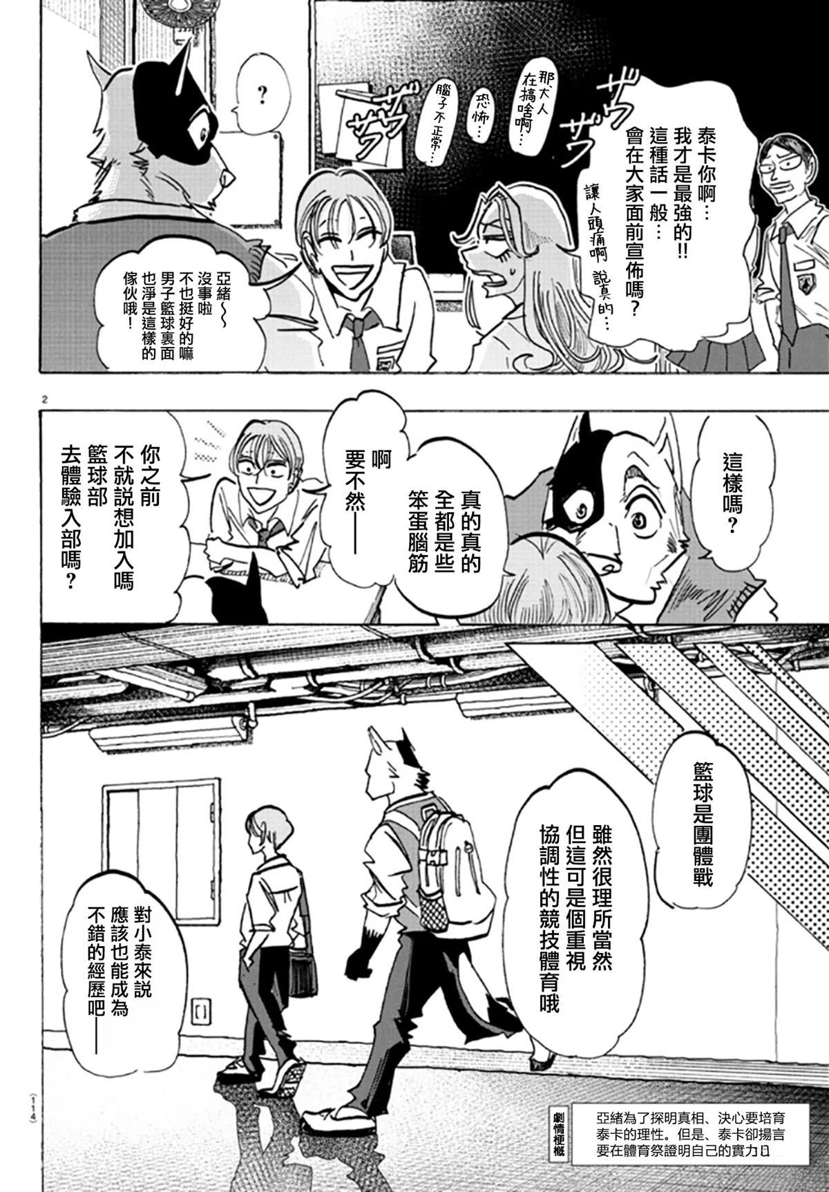 第2页