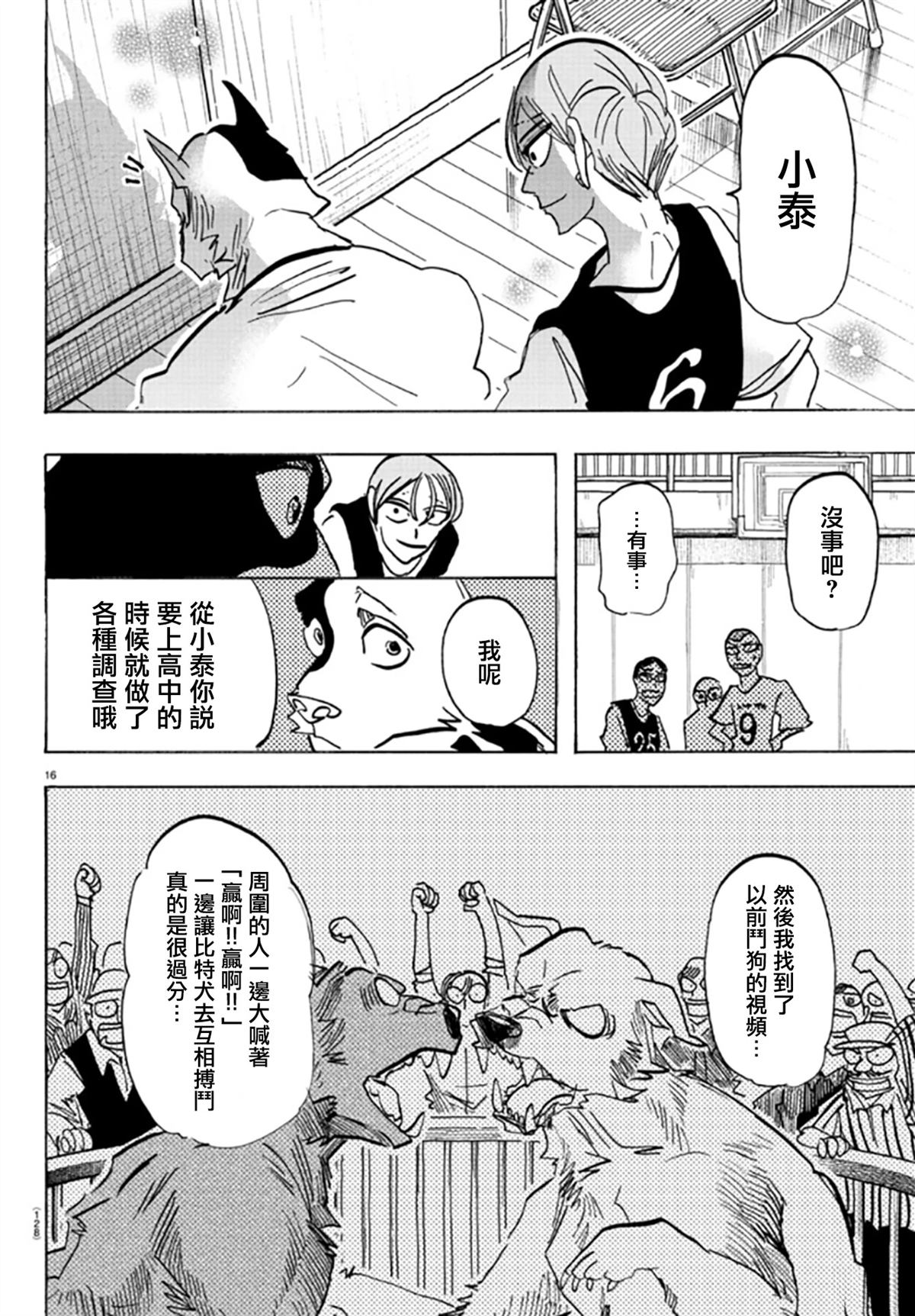 第16页