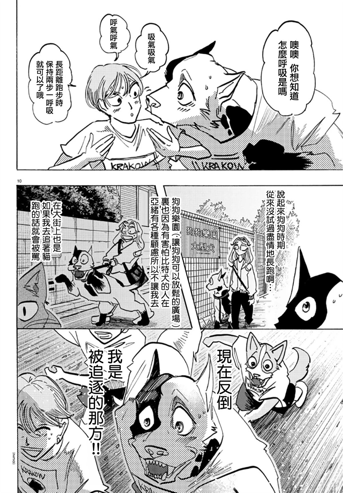 第10页