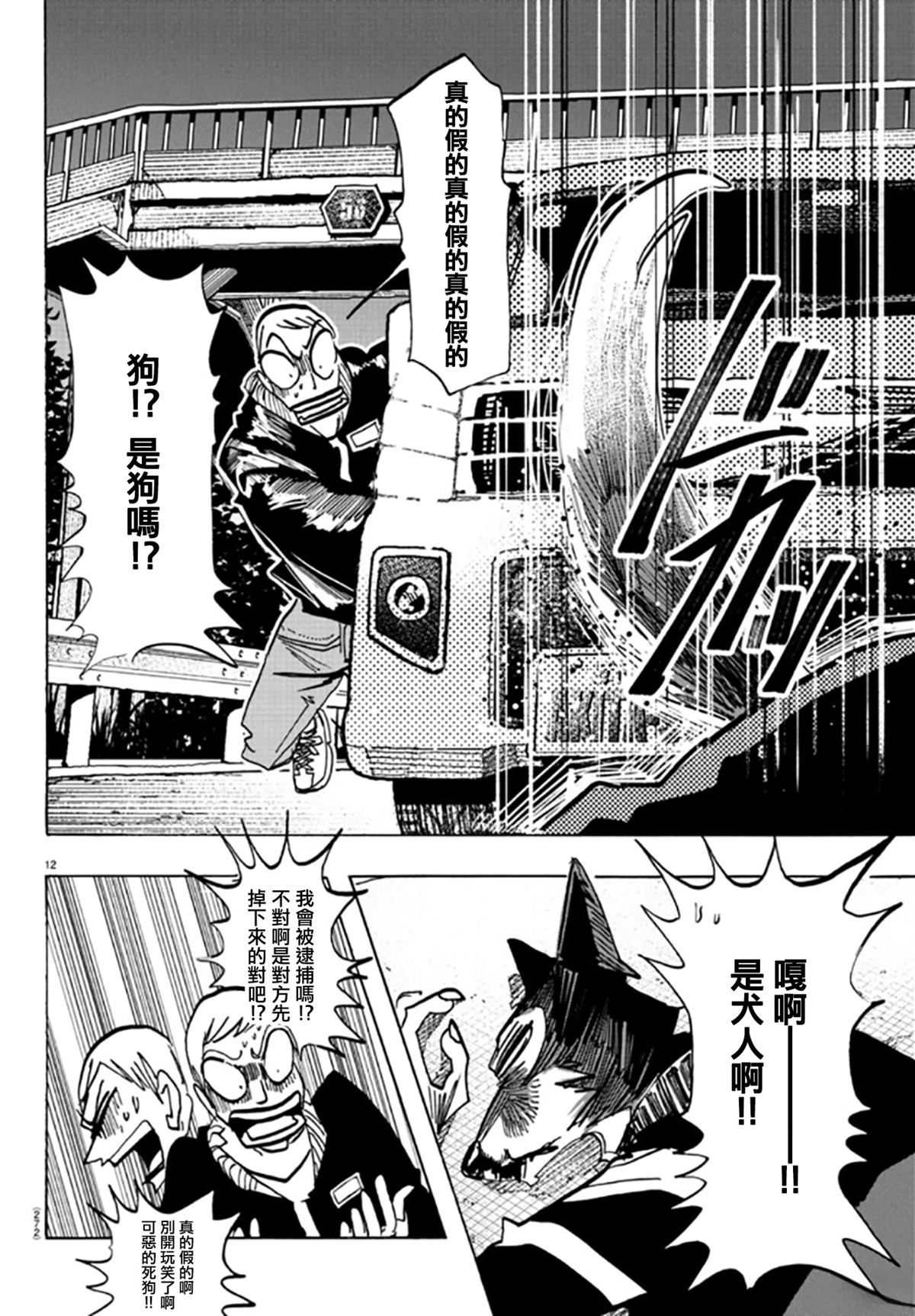 第12页