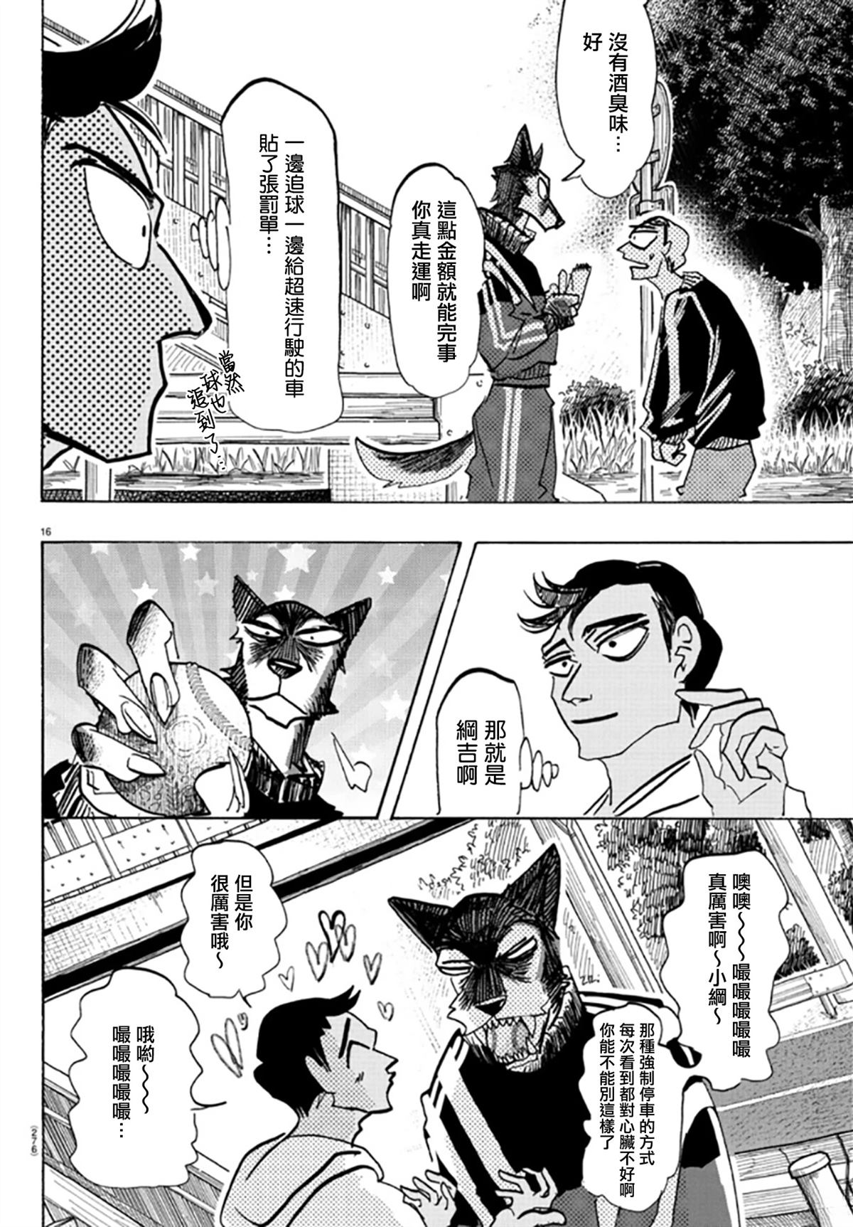 第16页