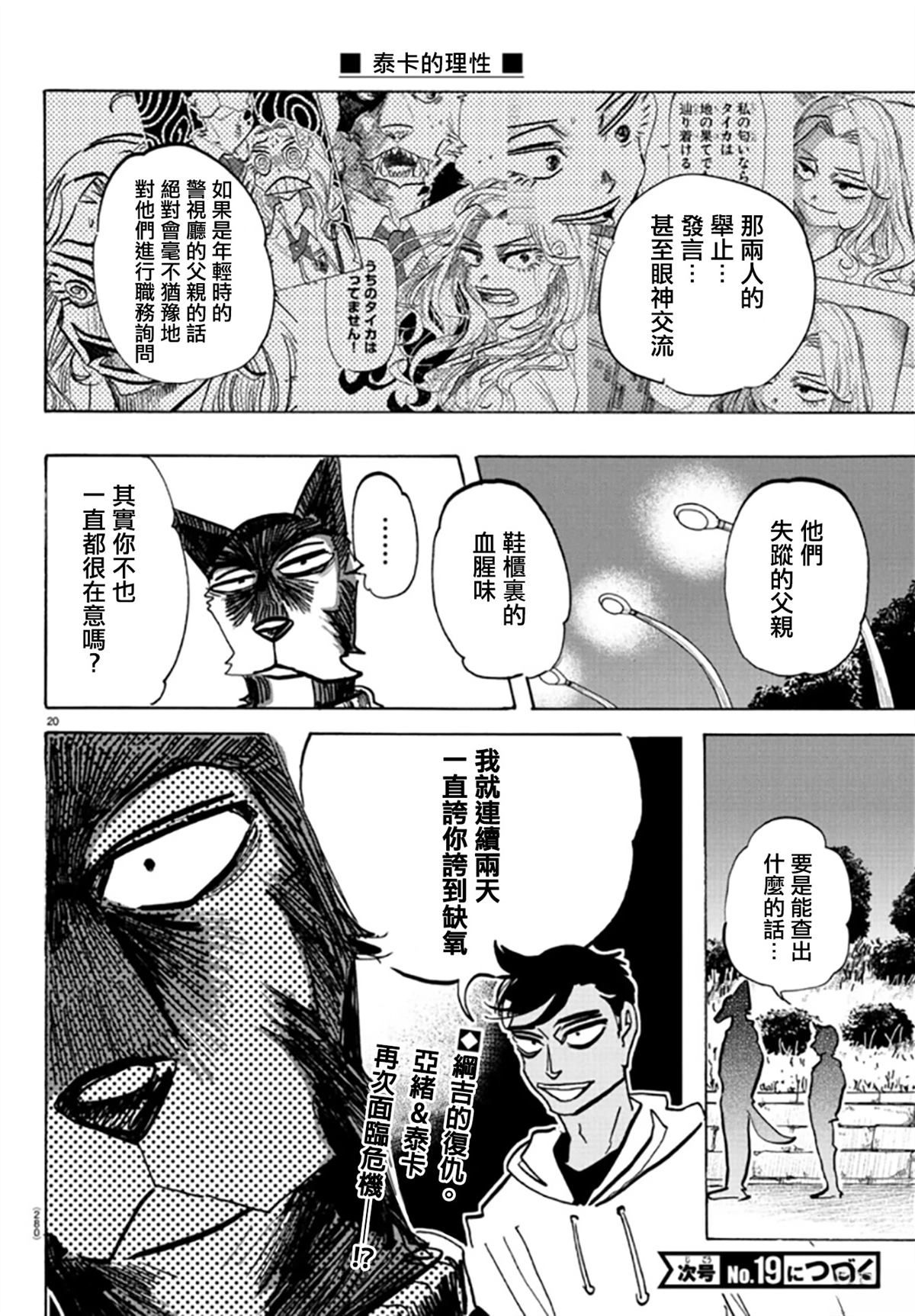 第20页
