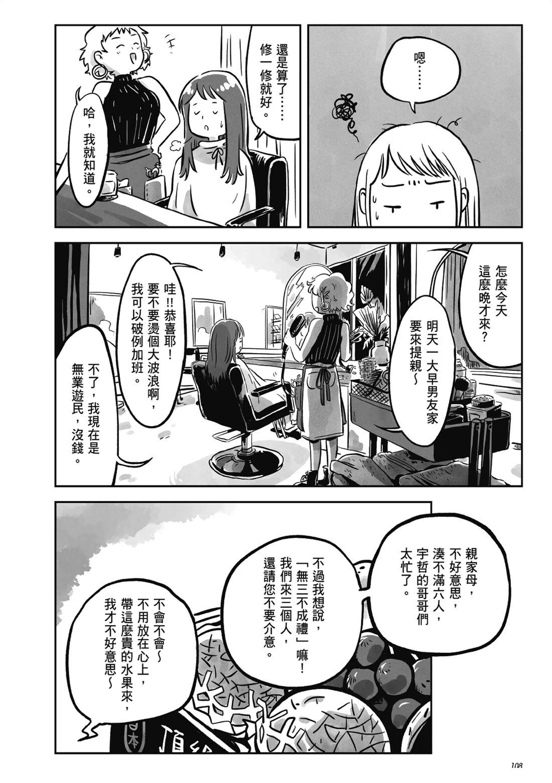 第107页