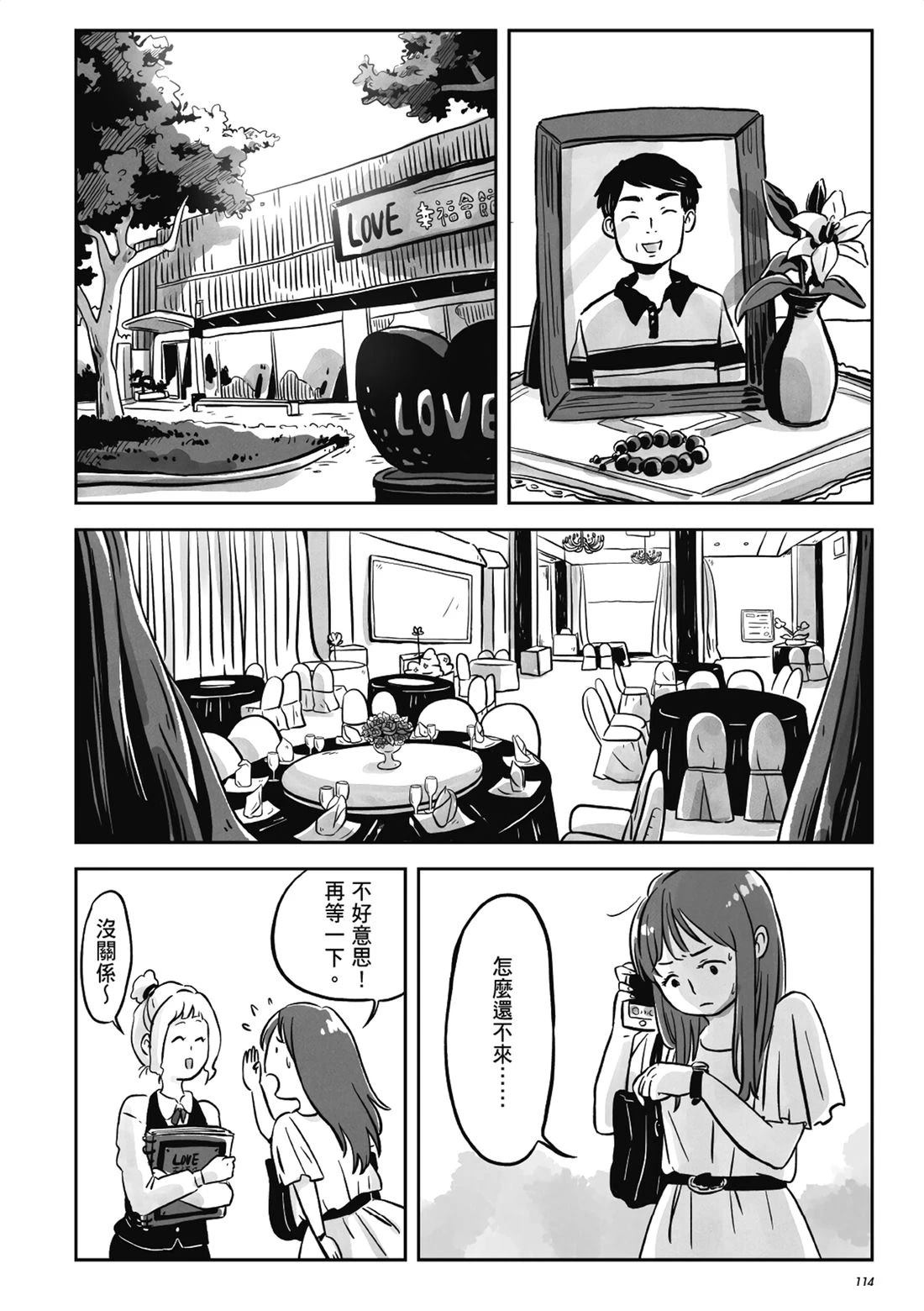 第113页