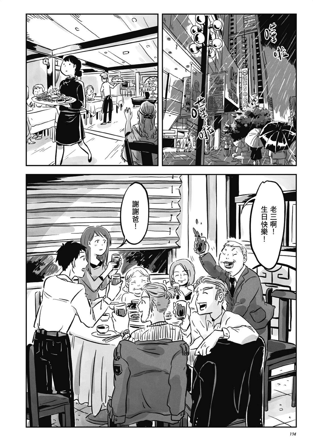第123页