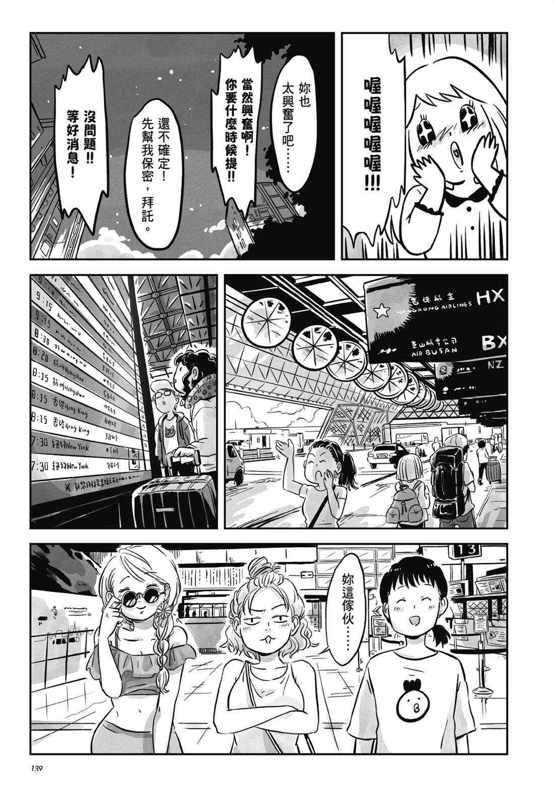第138页