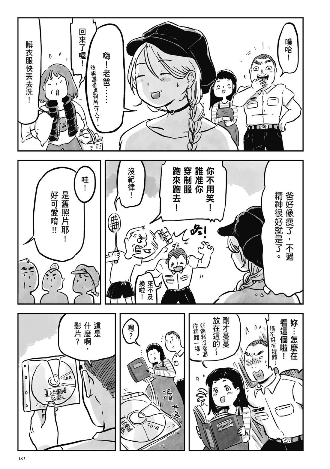 第160页