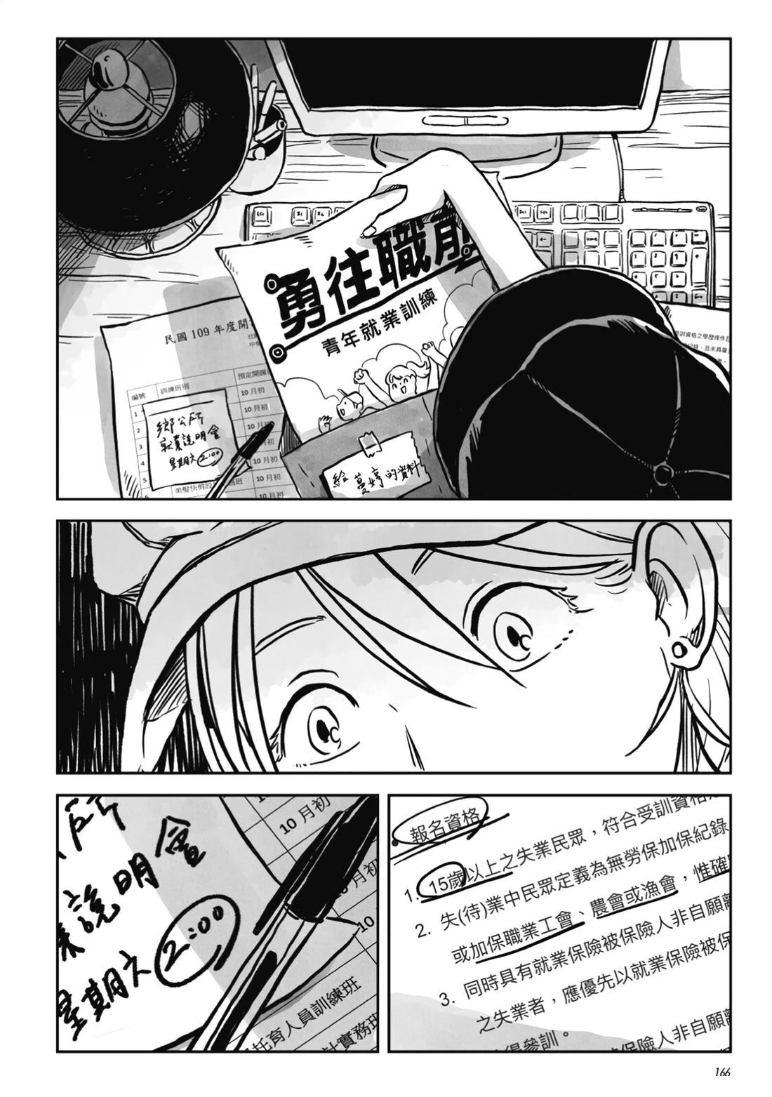 第165页